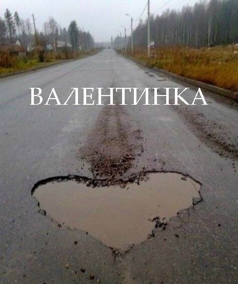 День святого Валентина