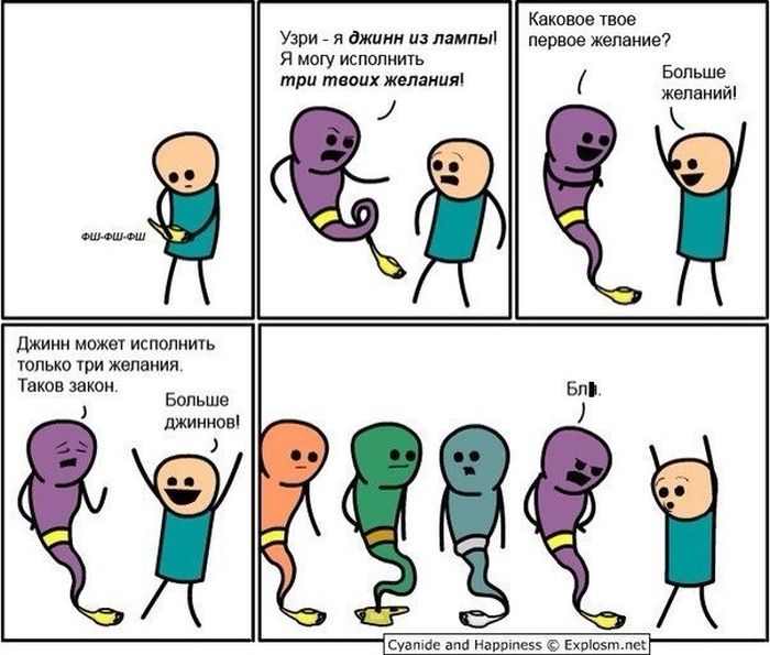 Смешные комиксы