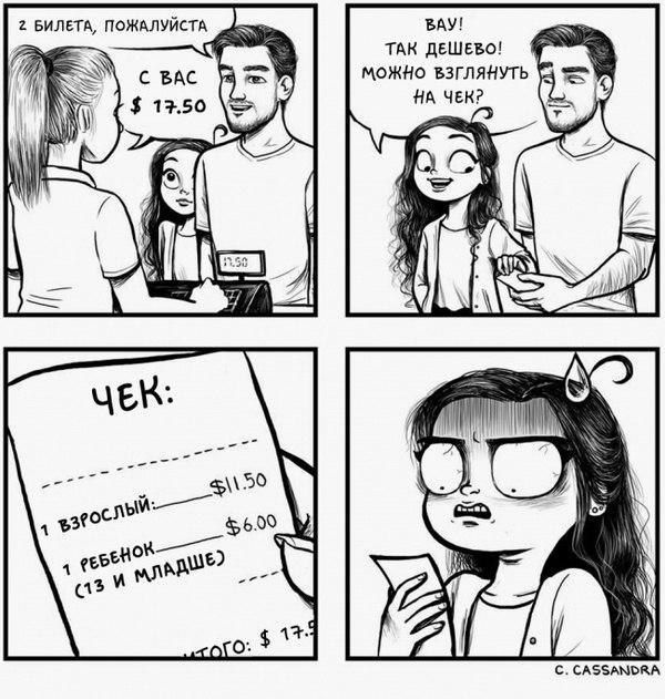 Смешные комиксы