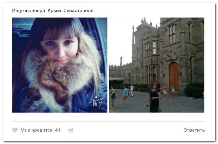 Девушки ищут спонсоров
