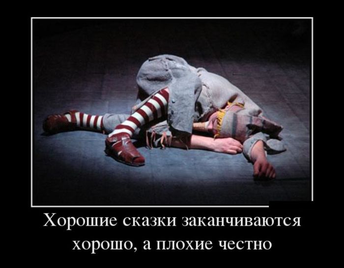 Демотиваторы