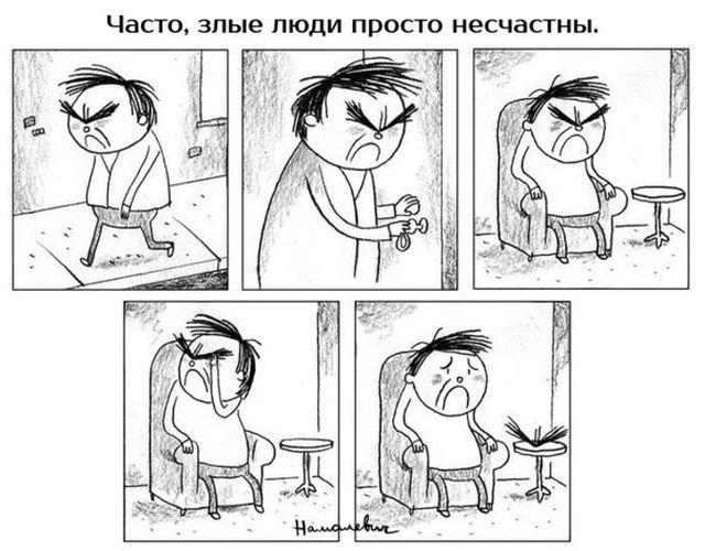 Смешные комиксы
