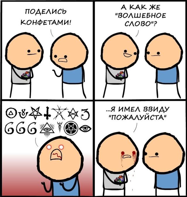 Смешные комиксы
