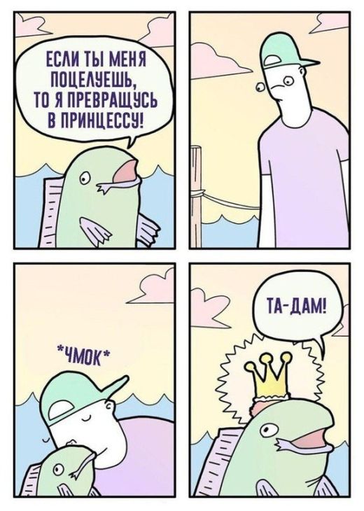 Смешные комиксы