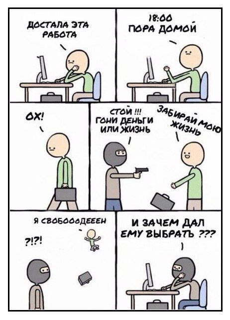 Смешные комиксы