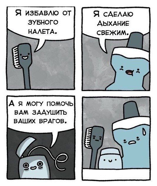 Смешные комиксы