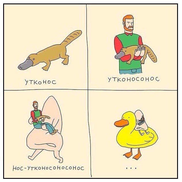 Смешные комиксы