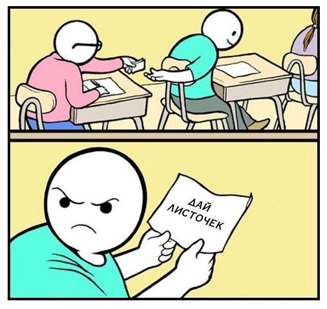 Смешные комиксы