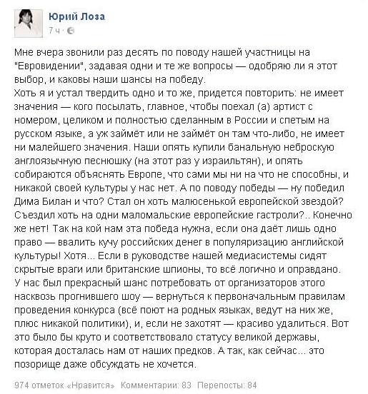 Юрий Лоза об участии Юлии Самойловой на конкурсе «Евровидение-2017»