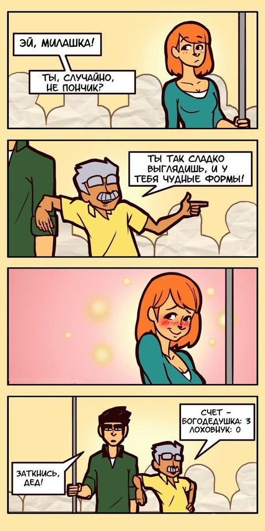 Смешные комиксы