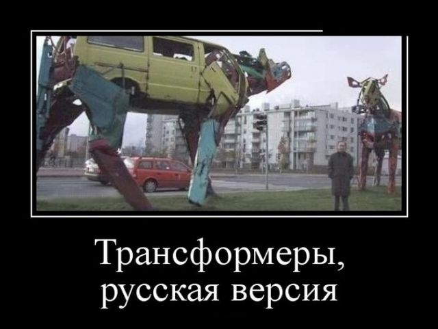 Демотиваторы