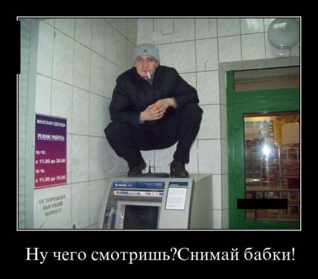 Демотиваторы