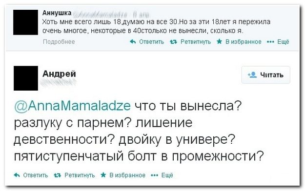 Веселые комментарии из социальных сетей (40 фото)