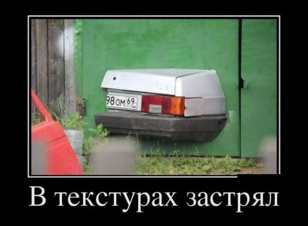 Демотиваторы (56 фото)