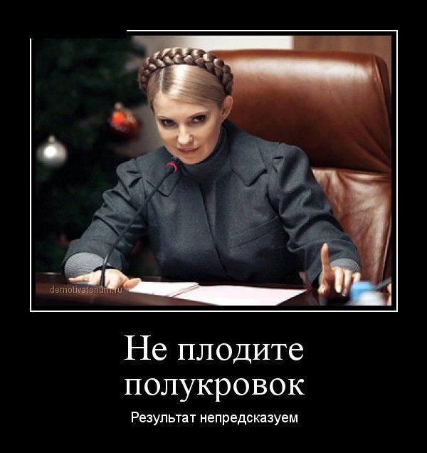 Демотиваторы (56 фото)