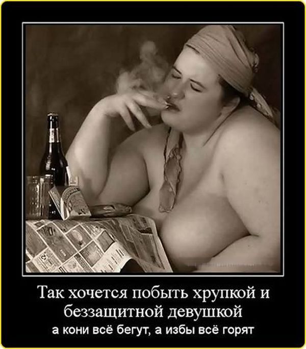 Демотиваторы (56 фото)