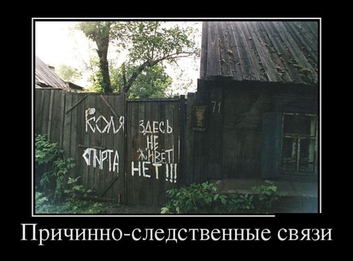 Демотиваторы