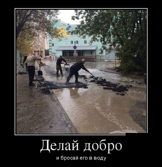 Демотиваторы