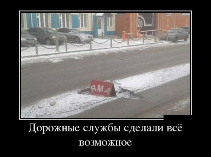 Демотиваторы
