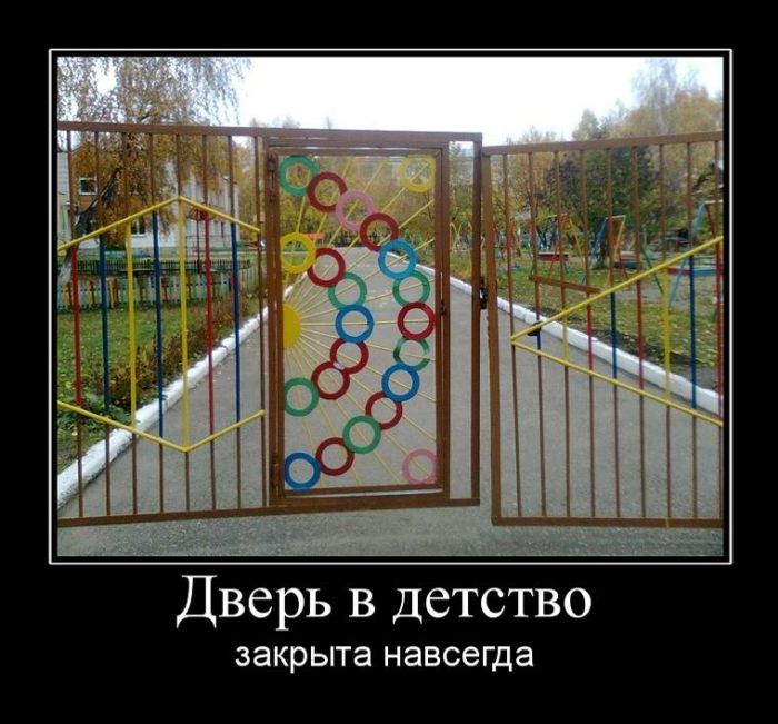Демотиваторы