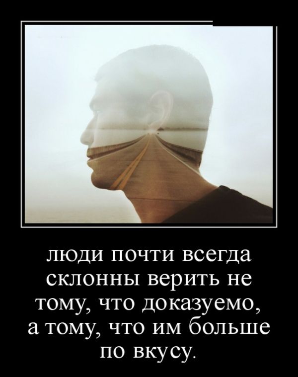 Демотиваторы