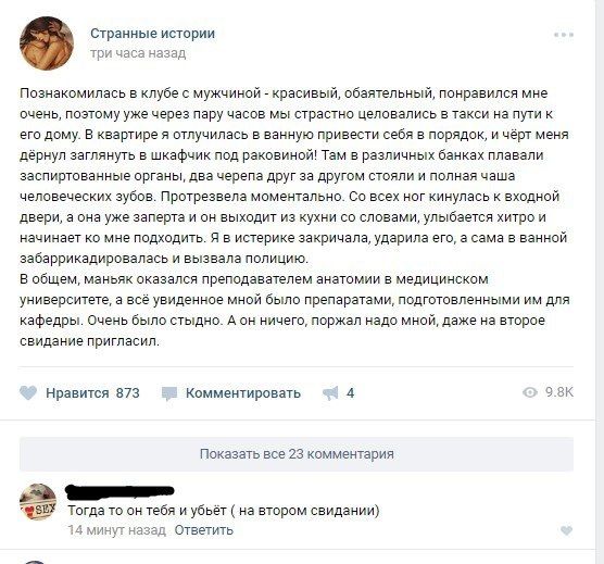 Свежий юмор из социальных сетей