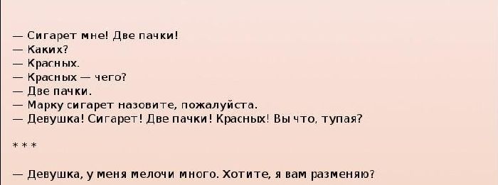 Истории от кассирши