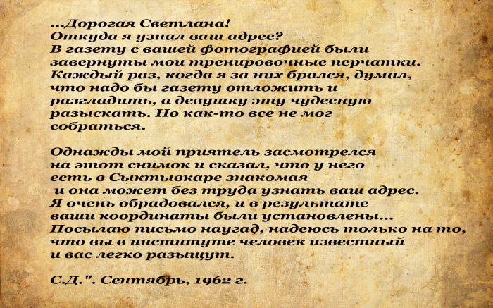 Сергей Довлатов и Светлана Меньшикова: история любви