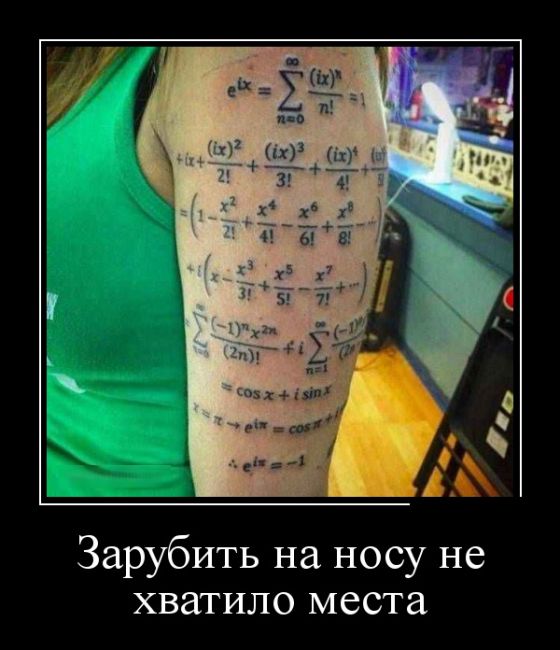 Демотиваторы Демотиваторы