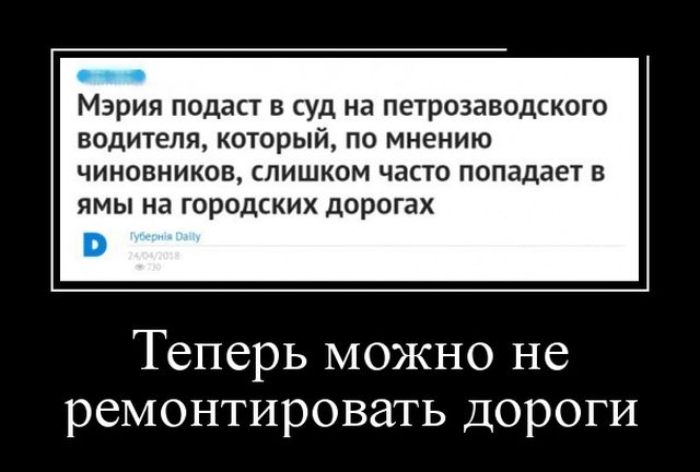 Демотиваторы