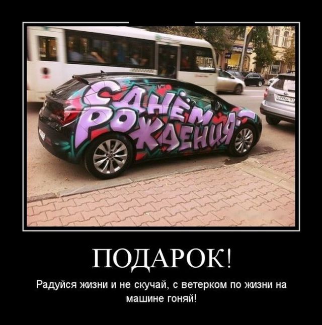 Демотиваторы
