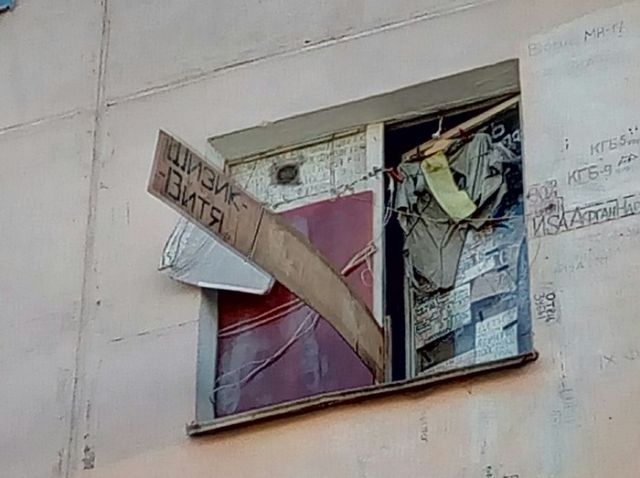 Странный сосед