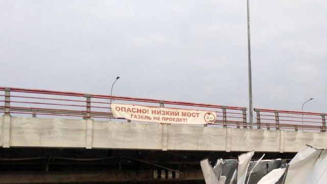 Под «Мостом глупости» в аварию попала еще одна «ГАЗель» Под «Мостом глупости» в аварию попала еще одна «ГАЗель»