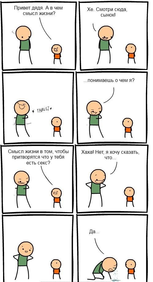 Веселые комиксы