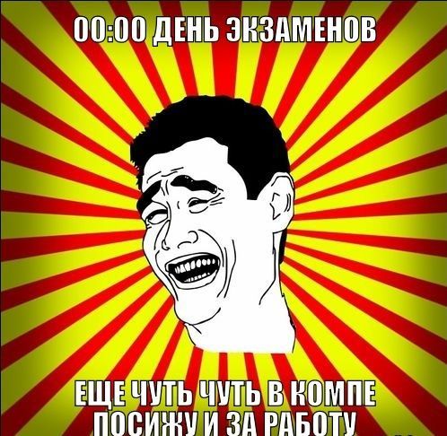 Веселые комиксы