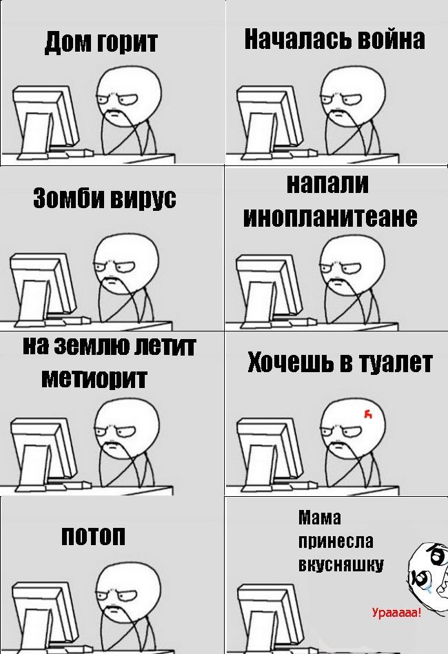 Веселые комиксы
