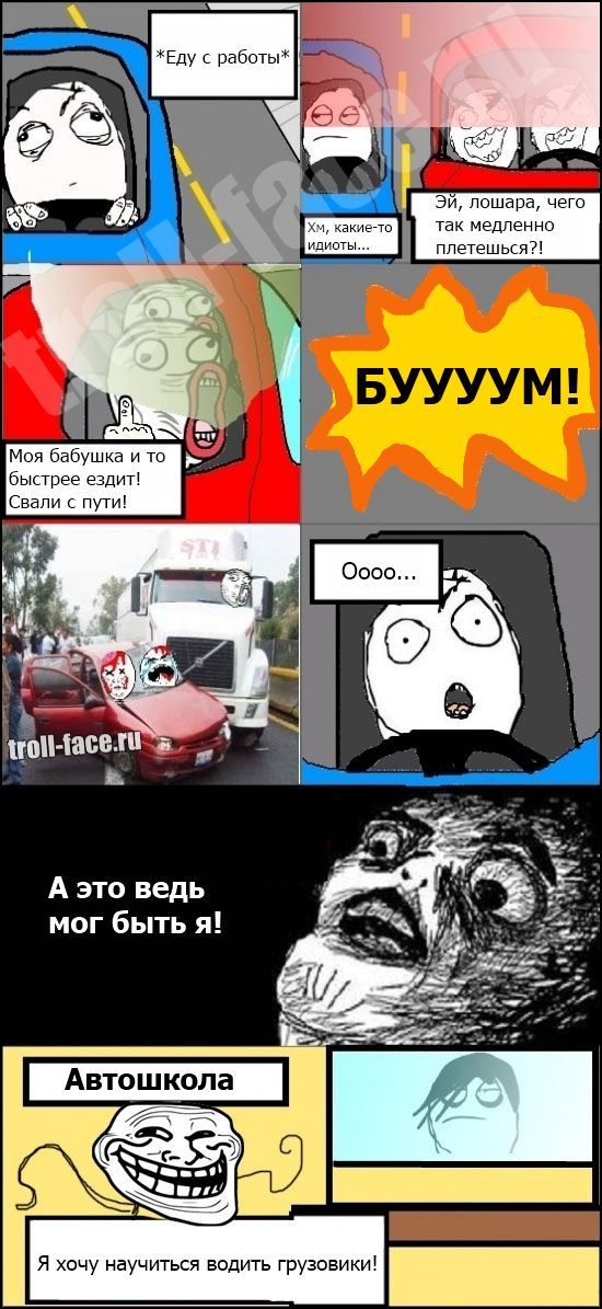 Веселые комиксы