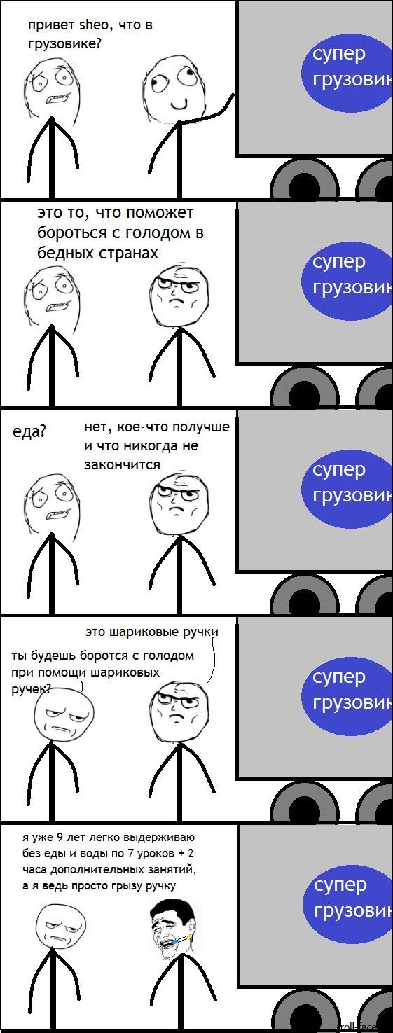 Веселые комиксы