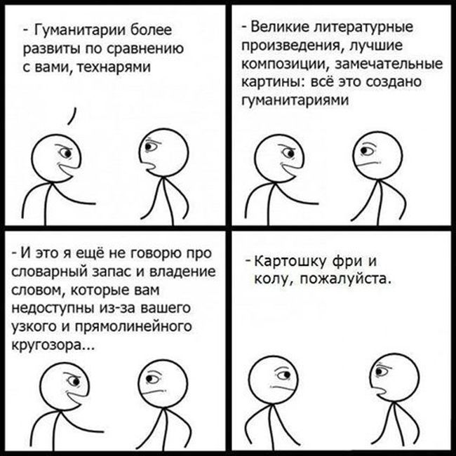 Веселые комиксы (25 фото)