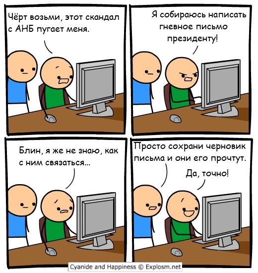 Веселые комиксы