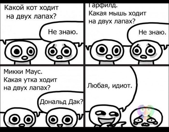 Веселые комиксы