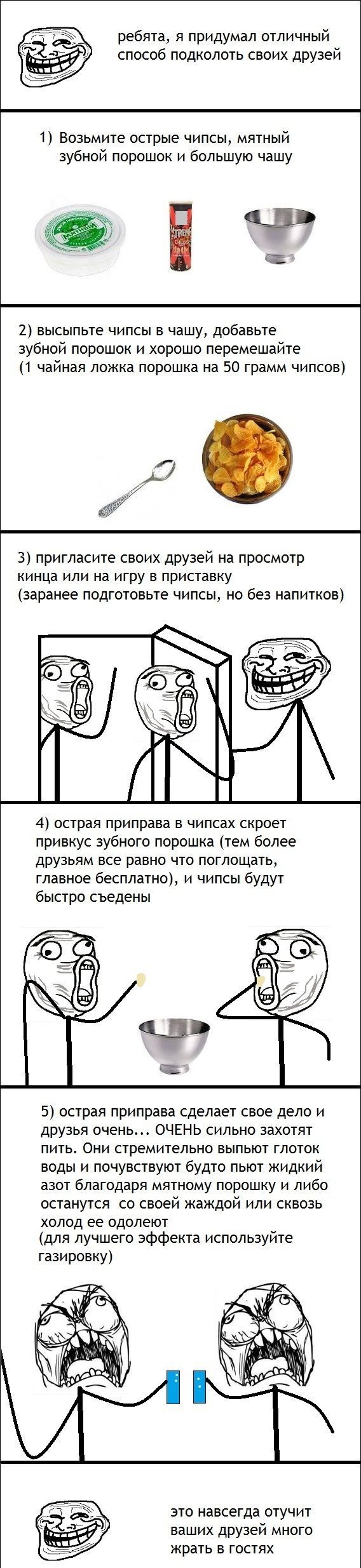 Веселые комиксы