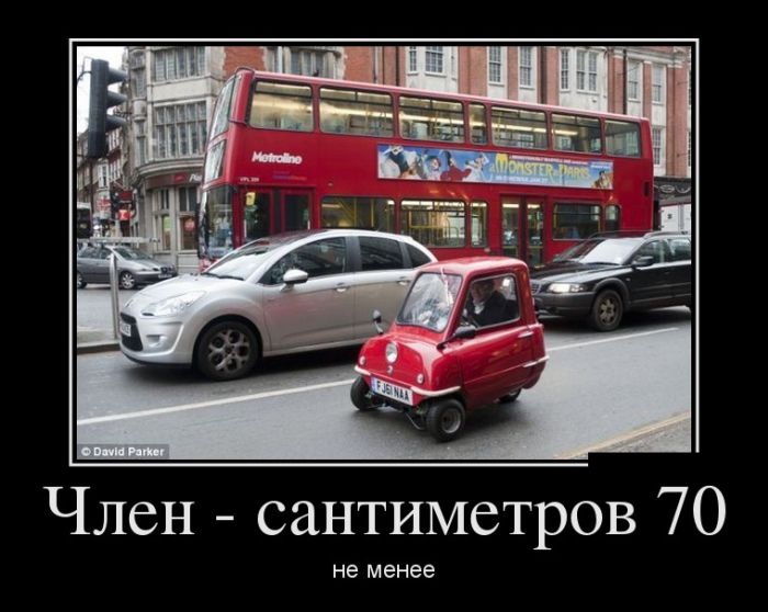 Демотиваторы