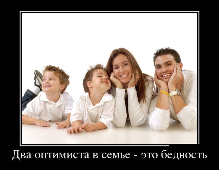 Демотиваторы