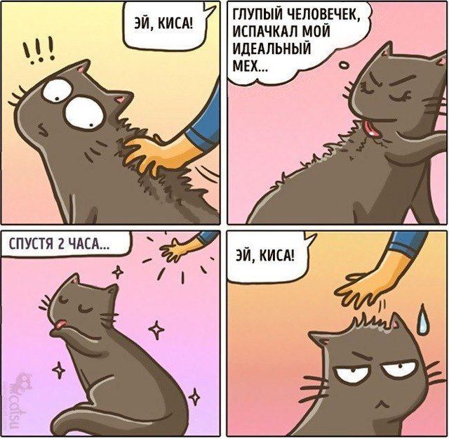 Смешные комиксы