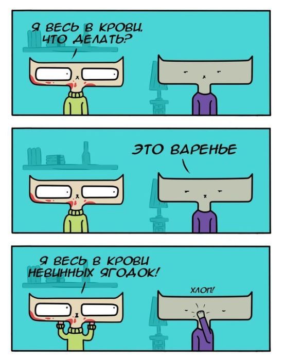 Смешные комиксы