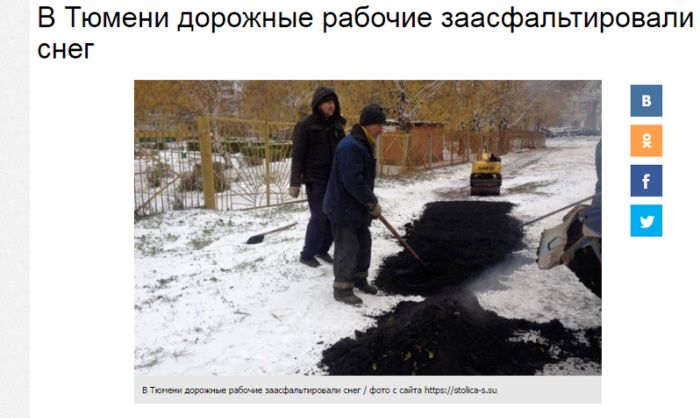 Непобедимая беда российских дорог
