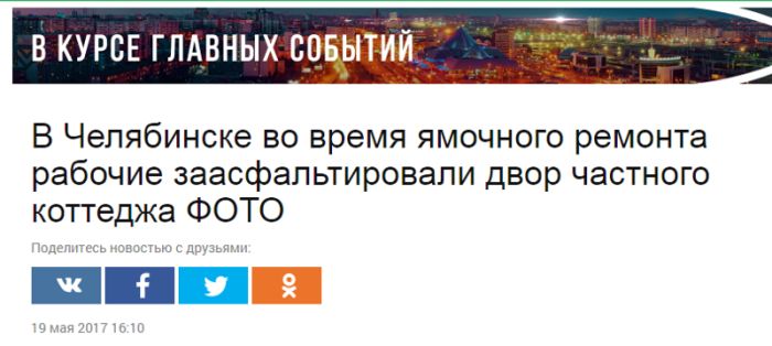 Непобедимая беда российских дорог