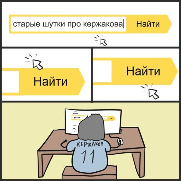 Смешные комиксы