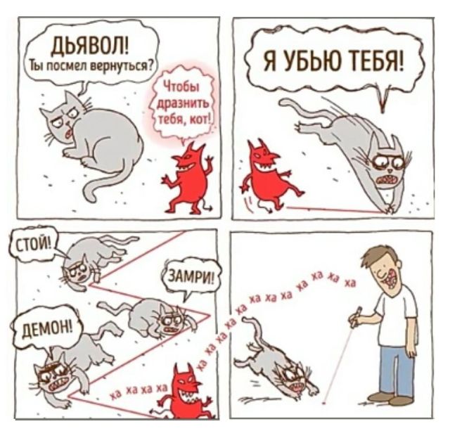 Смешные комиксы